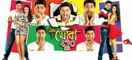 Khoka 420 (2013) Bengali AMZN WEB-DL H264 AAC 1080p 720p 480p ESub