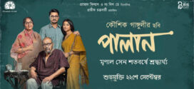 Palan (2023) Bengali CAMRip x264 AAC 1080p 720p 480p Download