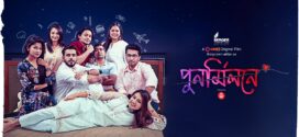 Punormilone (2023) Bengali Chorki WEB-DL H264 AAC 1080p 720p 480p Download