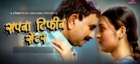Sapna Tiffin Center (2023) S01E01 Hindi CinePrime Hot Web Series 1080p Watch Online