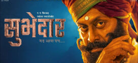 Subhedar (2023) Marathi AMZN WEB-DL H264 AAC 1080p 720p 480p ESub