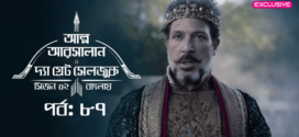 Alp Arsalan The Great Seljuk (2023) S02E85-87 Turkish Drama Bengali Dubbed ORG WEB-DL H264 AAC 1080p 720p 480p Download