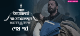 Alp Arsalan The Great Seljuk (2023) S02E88-91 Turkish Drama Bengali Dubbed ORG WEB-DL H264 AAC 1080p 720p 480p Download