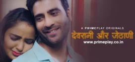 Devrani Aur Jethani (2023) S01E01 Hindi PrimePlay Hot Web Series 1080p Watch Online