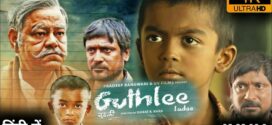 Guthlee Ladoo (2023) Hindi HQ S-Print x264 AAC 1080p 720p 480p Download