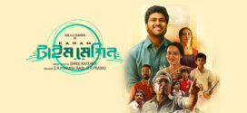 Kanam-Time Machine (2023) Bengali Dubbed ORG WEB-DL H264 AAC 1080p 720p 480p Download