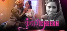 Kunwari Cheekh (2023) S01E01-04 Hindi Hunters Hot Web Series 1080p Watch Online