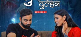 Luteri Dulhan (2023) S01E03 Hindi Uncut UncutAdda Hot Web Series 1080p Watch Online