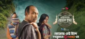 Myself Allen Swapan (2023) S01 Bengali Chorki Web Series WEB-DL H264 AAC 1080p 720p 480p Download