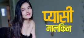 Pyaasi Malkeen (2023) Hindi Uncut Kothavip Short Film 720p Watch Online