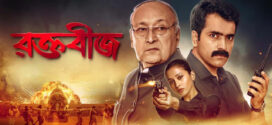 Raktabeej (2023) Bengali CAMRip x264 AAC 1080p 720p 480p Download