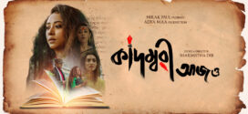 Kadambari Aajo (2022) Bengali Klikk WEB-DL H264 AAC 1080p 720p 480p Download