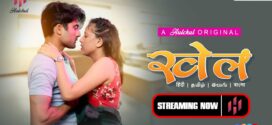 Khel (2023) S01E01-04 Hindi Hulchul Hot Web Series 1080p Watch Online