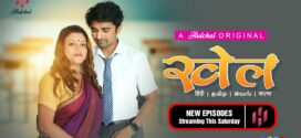 Khel (2023) S01E05-08 Hindi Hulchul Hot Web Series 1080p Watch Online