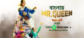 Mr. Queen-Jonab Rani (2023) S01E21-25 Bengali Dubbed ORG WEB-DL H264 AAC 1080p 720p 480p Download