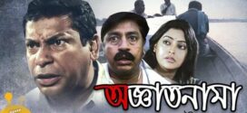 Oggatonama (2016) Bengali WEB-DL H264 AAC 1080p 720p 480p Download