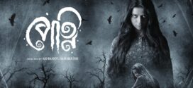 Petni (2023) S01 Bengali AT WEB-DL H264 AAC 1080p 720p 480p ESub