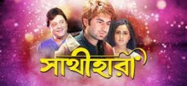 Sathihara (2006) Bengali ZEE5 WEB-DL H264 AAC 1080p 720p 480p ESub