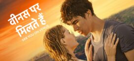 See You on Venus (2023) Dual Audio Hindi ORG AMZN WEB-DL H264 AAC 1080p 720p 480p ESub