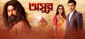 Asur (2020) Bengali ZEE5 WEB-DL H264 AAC 1080p 720p 480p Download