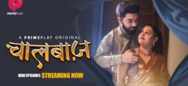 ChaalBaaz (2023) S01E03-05 Hindi PrimePlay Hot Web Series 1080p Watch Online