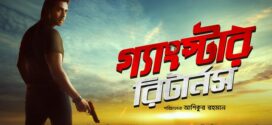 Gangster Returns (2023) Bengali WEB-DL H264 AAC 720p 480p Download