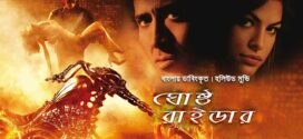 Ghost Rider (2023) Bengali Dubbed ORG WEB-DL H264 AAC 1080p 720p 480p Download