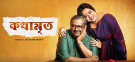Kothamrito (2022) Bengali AT WEB-DL H264 AAC 1080p 720p 480p Download