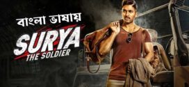 Naa Peru Surya Naa Illu India (2018) Bengali [HQ Dubbed] WEB-DL H264 AAC 720p 480p Download