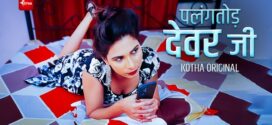 Palangtod Devar Ji (2023) Hindi Uncut KothaVip Hot Short Film 1080p Watch Online