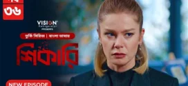 Shikari-Kuzgun (2023) S01E34-36 Bengali Dubbed ORG Turkish Drama WEB-DL H264 AAC 1080p 720p Download
