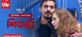 Shikari-Kuzgun (2023) S01E37-38 Bengali Dubbed ORG Turkish Drama WEB-DL H264 AAC 1080p 720p Download