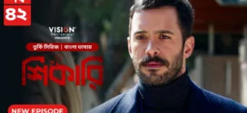 Shikari-Kuzgun (2023) S01E39-42 Bengali Dubbed ORG Turkish Drama WEB-DL H264 AAC 1080p 720p Download