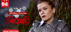 Shikari-Kuzgun (2023) S01E43-45 Bengali Dubbed ORG Turkish Drama WEB-DL H264 AAC 1080p 720p Download