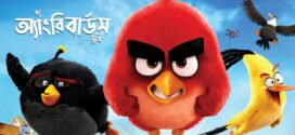 The Angry Birds Movie (2023) Bengali Dubbed ORG WEB-DL H264 AAC 1080p 720p 480p Download