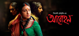 Aarohan (2010) Bengali WEB-DL H264 AAC 1080p 720p 48p Download