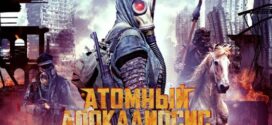 Atomic Apocalypse (2018) Dual Audio Hindi ORG WEB-DL H264 AAC 1080p 720p 480p ESub