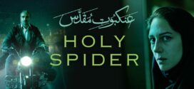 Holy Spider (2022) Dual Audio Hindi ORG BluRay x264 AAC 1080p 720p 480p ESub