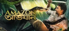 Amazon Obhijaan (2017) Bengali WEB-DL H264 AAC 1080p 720p 480p ESub