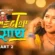 Director Ke Sath (2024) S01E03-04 Hindi Kangan Hot Web Series 1080p Watch Online