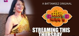 Seal Ajab Hai (2024) S01E03-04 Hindi Battameez Hot Web Series 1080p Watch Online
