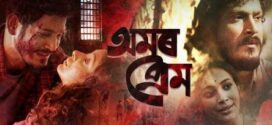 Amar Prem (2024) S01 Assamese WEB-DL H264 AAC 1080p 720p 480p Download