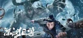 Beast from the Abyss (2024) Chinese WEB-DL H264 AAC 1080p 720p Download