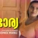 Bharya (2024) S01E01 Malayalam Uncut BoomEX Web Series 1080p Watch Online