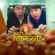 Chicken Nugget (2024) S01 Dual Audio Hindi ORG NF WEB-DL H264 AAC 1080p 720p 480p ESub