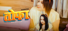 Taufa (2024) Hindi Uncut Mojflix Short Film 1080p Watch Online