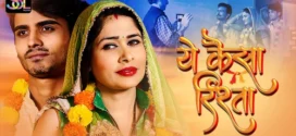 Ye Kaisa Rishta (2024) S01 Hindi SolTalkies Hot Web Series 1080p Watch Online
