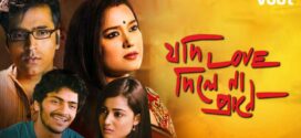 Jodi Love Dile Na Prane (2014) Bengali JC WEB-DL H264 AAC 1080p 720p 480p Download