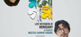 Last Defenders of Monogamy (2024) Bengali Chorki WEB-DL H264 AAC 1080p 720p 480p Download