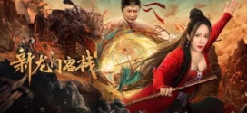 New Dragon Inn Heroes Awakening (2024) Chinese WEB-DL H264 AAC 1080p 720p 480p Download